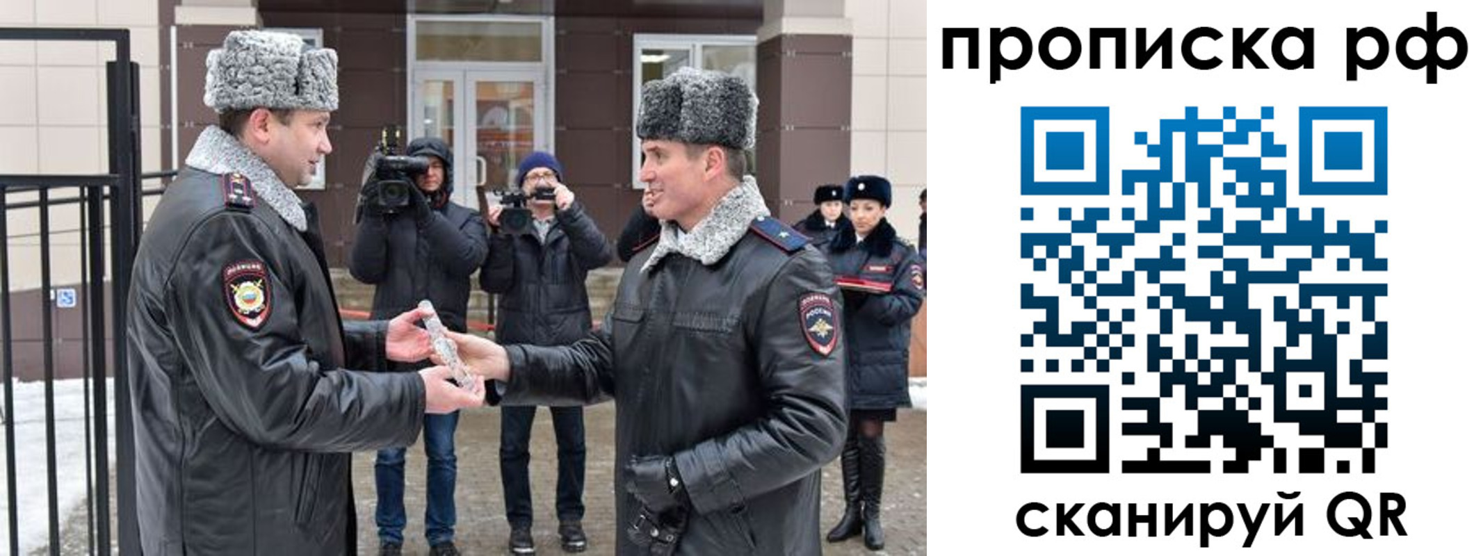 временная регистрация гарантия в Искитиме