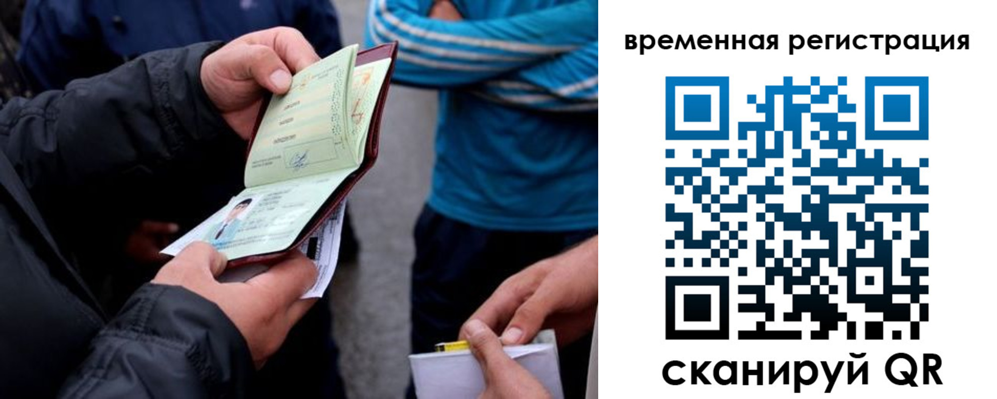 прописка иностранных граждан в Искитиме