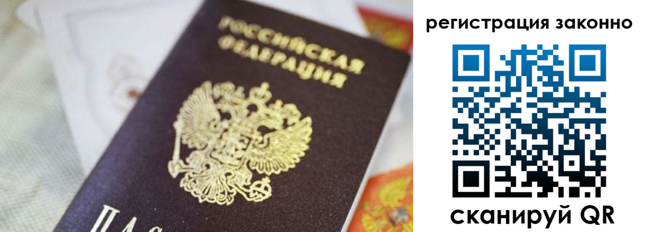 временная регистрация собственник в Искитиме