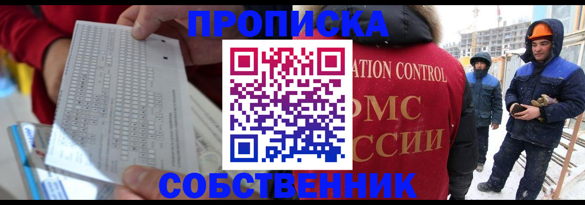 временная регистрация адрес в Искитиме