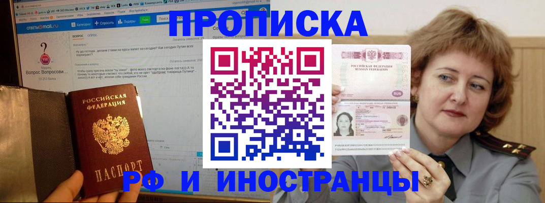 временная регистрация адрес в Искитиме