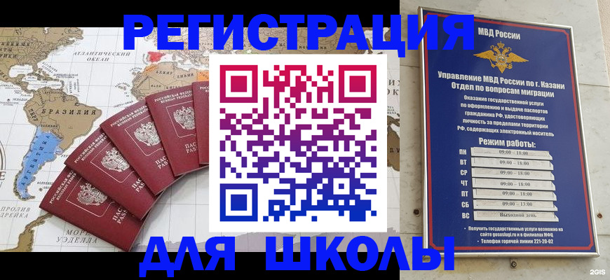 прописка паспорт в Искитиме