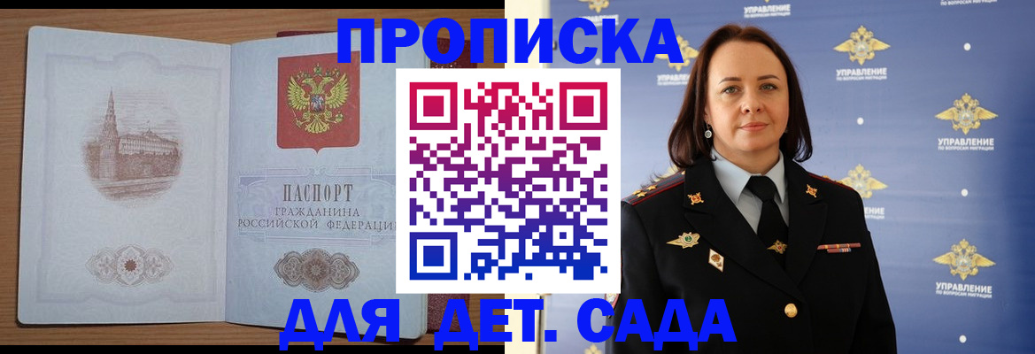 временная регистрация законно в Искитиме