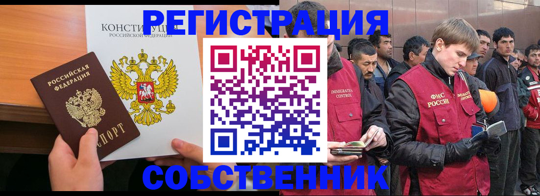 прописка поиск в Искитиме