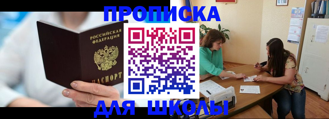 прописка иностранных граждан в Искитиме