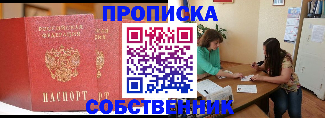 найти адрес прописки в Искитиме