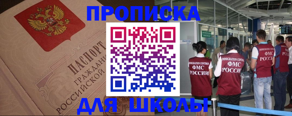 временная регистрация для всех в Искитиме